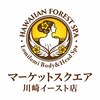 ハワイアンフォレストSpa マーケットスクエア川崎店のお店ロゴ