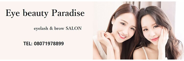 パラダイス(Paradise)のサロンヘッダー