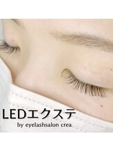クレア(crea)/LEDエクステ×アップワード