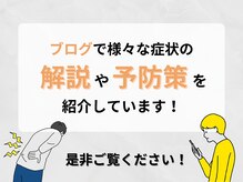 サンテ整体院 宇都宮元今泉(SUNte整体院)の雰囲気（不調を根本改善したい方は是非SUNte整体院へ[猫背/腰痛/肩こり]）