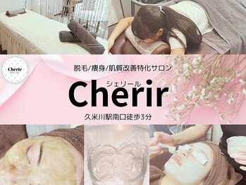 シェリール(Cherir)