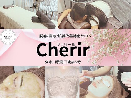 シェリール(Cherir)の写真
