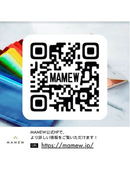 マミュ 新宿マルイ本館店(MAMEW)/詳しい情報は公式HPまで!