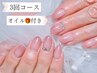【オフケア込・シンプル】オイル付☆フィルインで美爪育成コース¥32340→