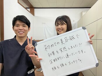 あぐり鍼灸整骨院/