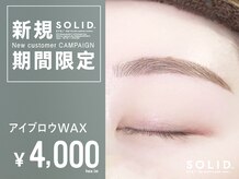 ソリッド 札幌琴似店(SOLID)