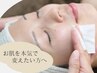 【乾燥肌/化粧ノリ改善】Google口コミ投稿で割引価格！