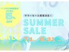 【告知】店内商品５％OFFサマーセール開催中！！！
