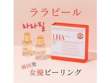 エイジェイビューティー 上野店(AJ Beauty)の雰囲気(最新美容“ララピール”剥離なしで、ハリツヤ溢れる水光肌に♪)