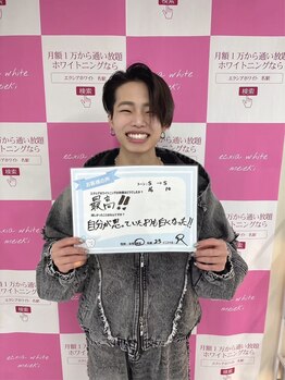 エクシアホワイトニング 札幌琴似店/お客様の口コミをご紹介☆