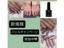 【新規様】キャンペーン実施中