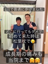 やぎ鍼灸接骨院/成長期の悩みもお任せください