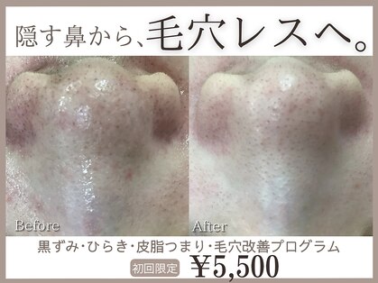 レガロビューティクリエイションズ桜川店の写真