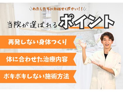 美バリ ビューティーサロン かたぎはら整骨院(美VARI)の写真