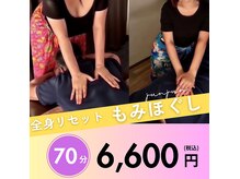 リラクゼーションサロン 潤潤