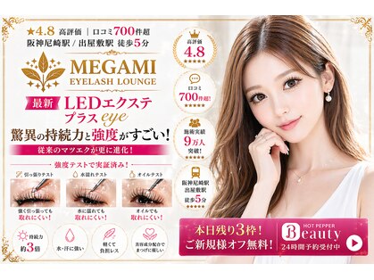 メガミ アイラッシュラウンジ(MEGAMI EYELASH LOUNGE)の写真