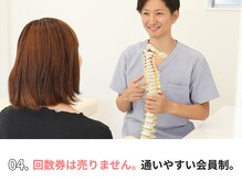 イイアス整体院 接骨院/回数券は売りません
