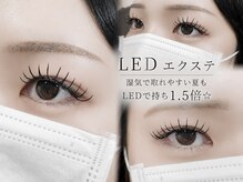 ルミエール(lumiere)