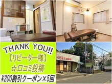 くらまえ整体院の雰囲気（火祭りの「手力雄神社」北隣りです。目印にしてください☆）