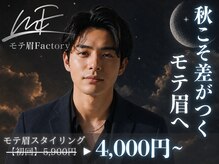 モテ眉ファクトリー　横浜西口2nd