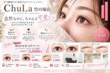 チュラ 竹の塚店(ChuLa)