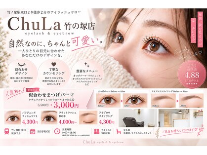 チュラ 竹の塚店(ChuLa)の写真