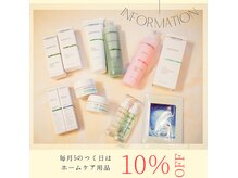 毎月５のつく日は商品10%OFF店頭販売orオンラインストアで購入可