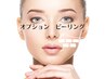 ◆フェイシャルオプション◆美容ヒフ科監修のAHA乳酸ピーリング