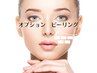 【フェイシャルオプション】美容ヒフ科監修のAHA乳酸ピーリング