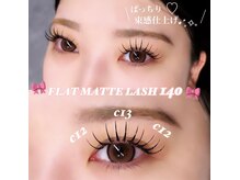 アイラ 川口店/[ LED施術 ]