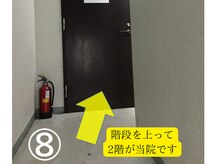 みやざと整体院/谷保駅からの道順8