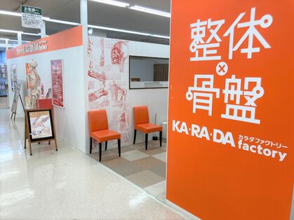 カラダファクトリー 洋光台東急ストア店の写真