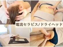 微弱電流マッサージ　な～る　【小顔・痩身・リンパ・肩こり・自律神経・よもぎ蒸し】