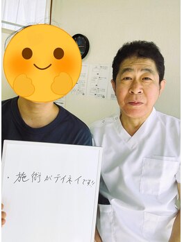 整体院 いつもの処 川口院/口コミ