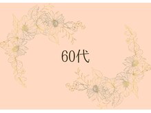 グラチア(Gratiae)/