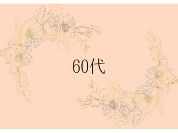 グラチア(Gratiae)/