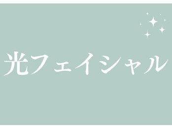 プティ カシェット 伊丹店(petit cachette)/