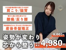 整体院ひなた 都城院