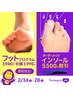 ■【むくみ/疲労/膝・足首の痛み】フットプログラム◇3980円→1990円