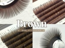 アイモア 西尾店(eye mor.)/ブラウンエクステ