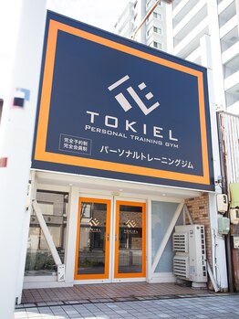パーソナルトレーニングジム TOKIEL 桑名店【トキエル】【3/5 NEW OPEN(予定)】/パーソナルジム TOKIEL桑名店