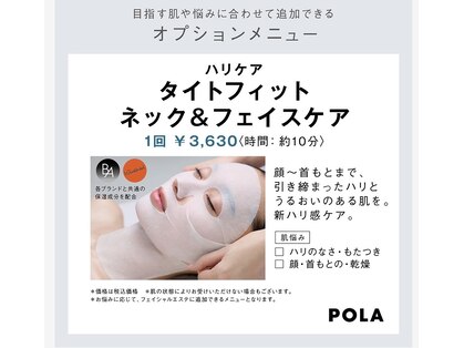 ポーラ ザ ビューティ 武蔵小杉店(POLA THE BEAUTY)の写真