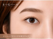 エルモ バイ エストアール(L'mo by est-r.)/まつ毛パーマ