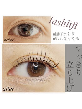 グレイス(grace)/ラッシュリフトト