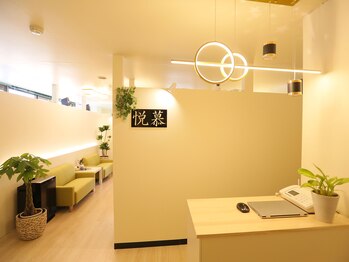 えくぼ 元町店(悦慕)/