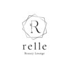 リル(relle)ロゴ