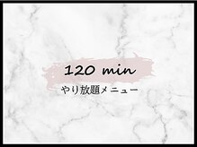 グラマラス アンジェアイ 荻窪店(glamourous ange eye)/【120分やり放題】￥9900