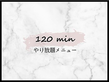 グラマラス アンジェアイ 荻窪店(glamourous ange eye)/【120分やり放題】￥9900