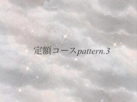定額コースpattern3デザイン一覧