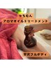 【1番人気60分コース】やちむんトリートメント8800円→【5500円】男女歓迎